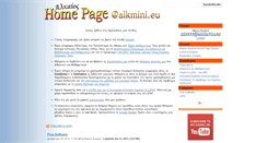 Desktop Screenshot of alkmini.eu